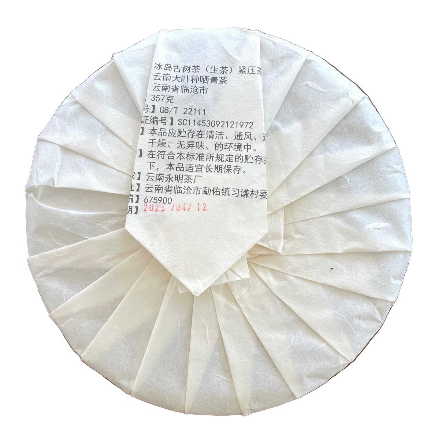 Bing Dao Gu Shu 2023, 357 g