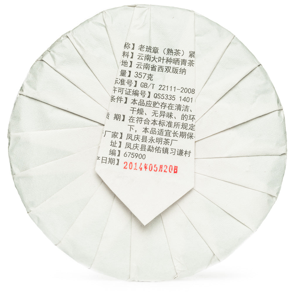Lao Ban Zhang 2014, 357 g