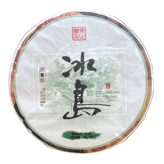 Bing Dao Gu Shu 2023, 357 g