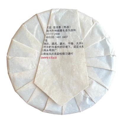 Lao Shu Gong Ting 2009, 357 g