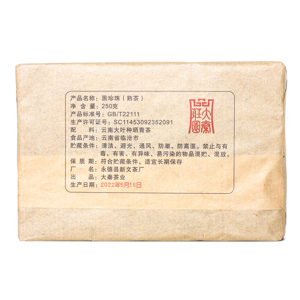 Yong Zhen Black Pearl 2024, 250 g