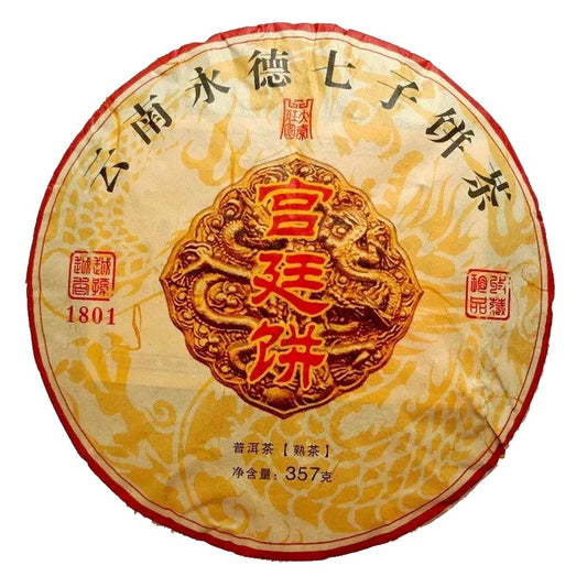 Yong Zhen Golden Dragon 2018, 357 g