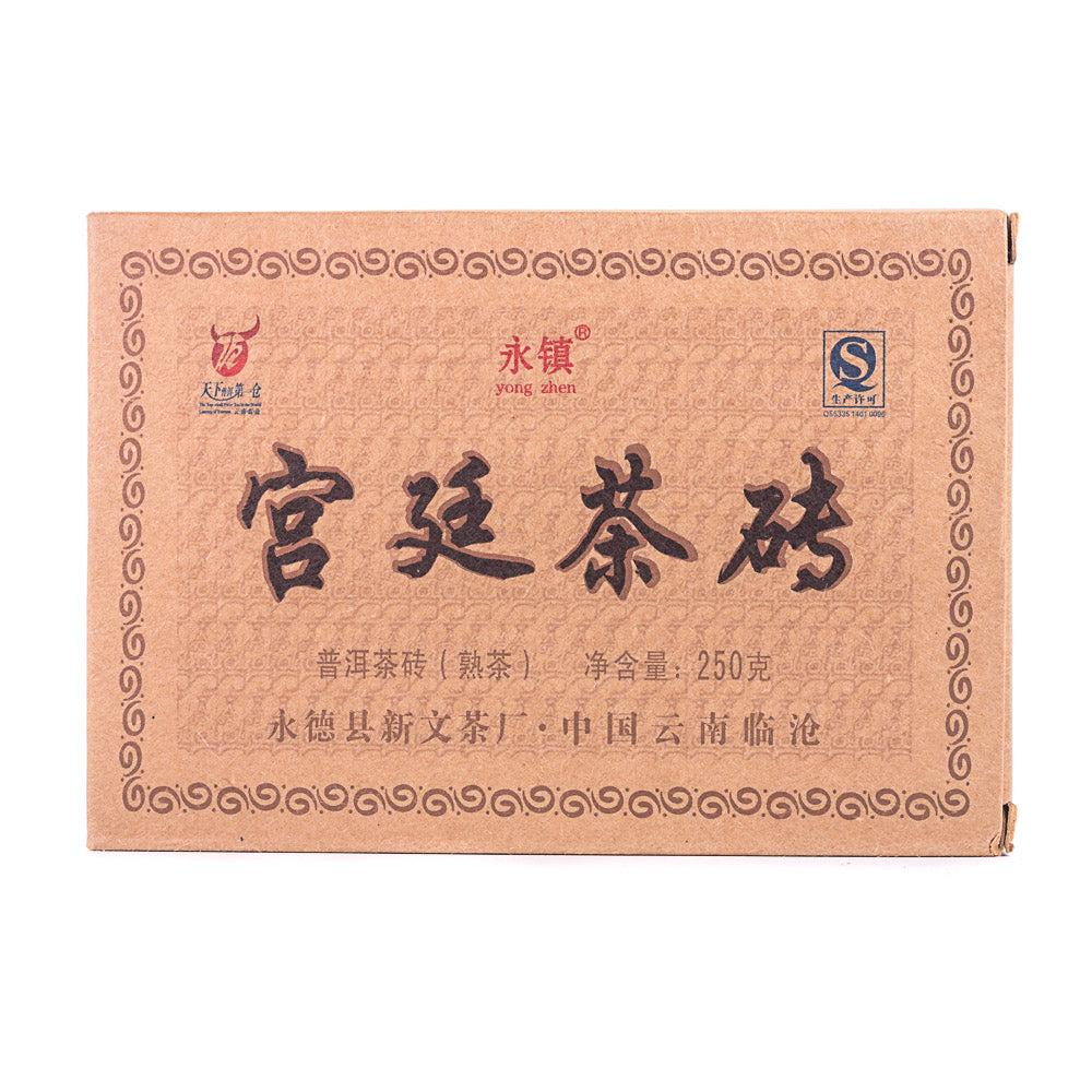 Yong Zhen Gongting, 2022, 250 g